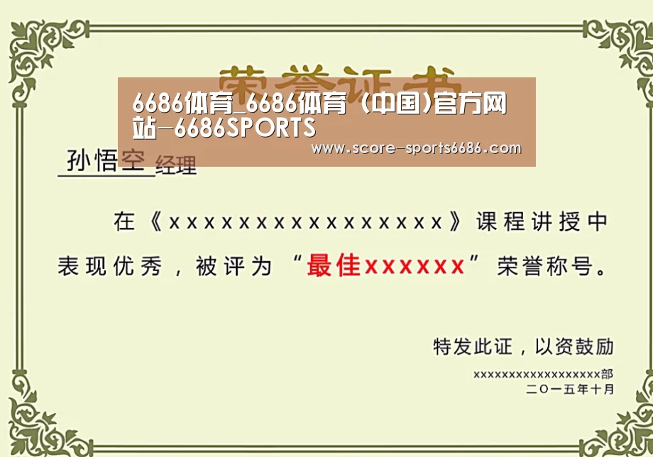荣誉证书一