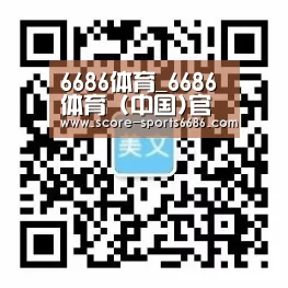 6686体育_6686体育 (中国)官方网站-6686SPORTS