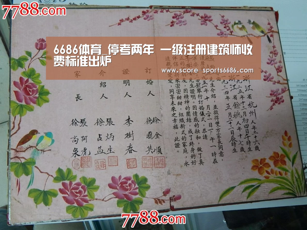 6686体育_停考两年 一级注册建筑师收