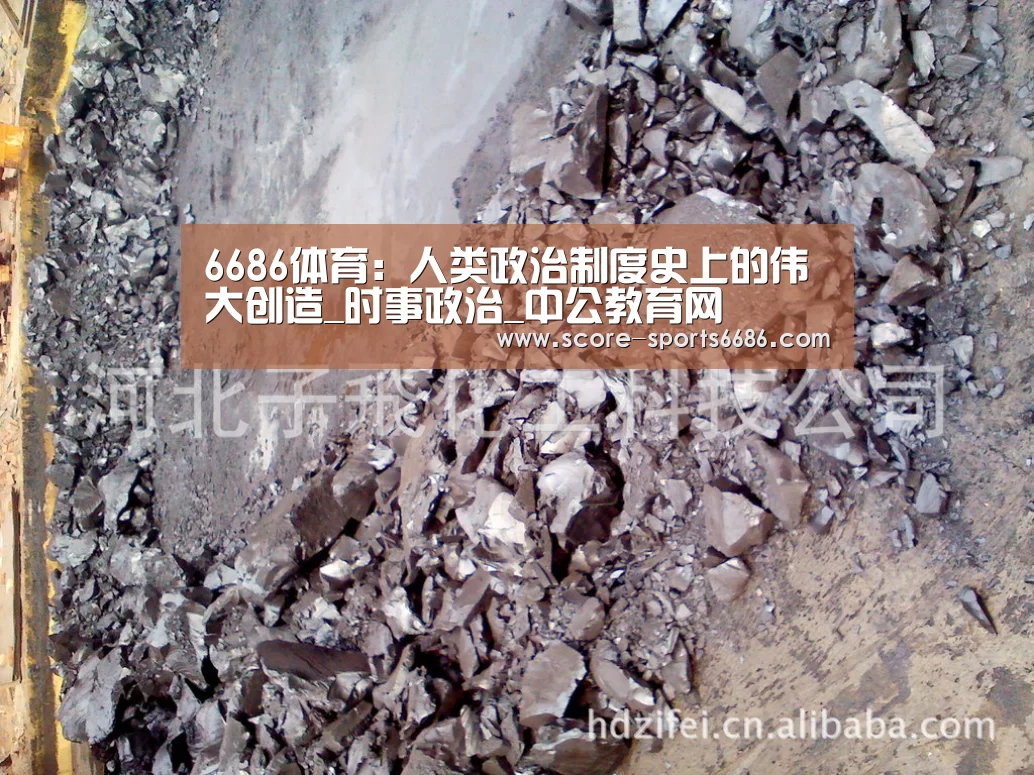 6686体育