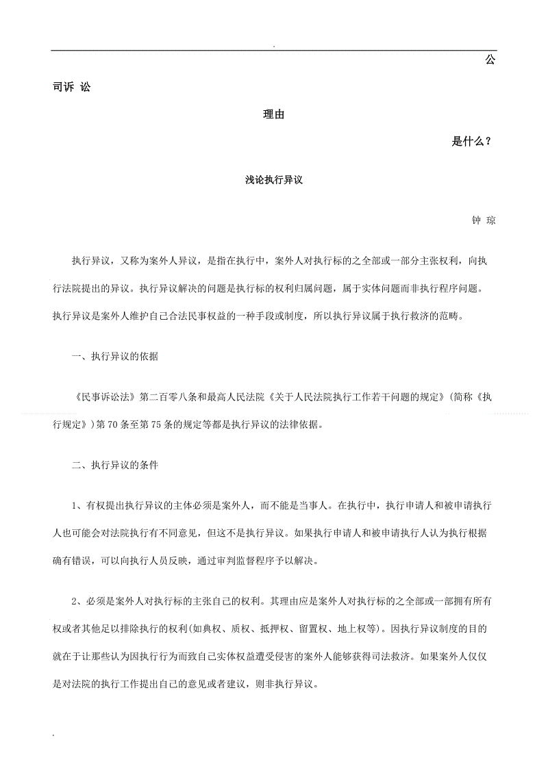 【6686体育】选择“金饭碗”:趋之若鹜还是理性回归?_时事政治_中公教育网(图3) 6686体育
